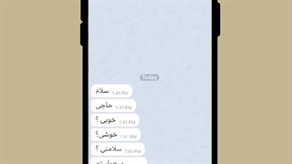 انواع چت کردن رو مخ.....