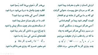 تدریس آفلاین فارسی پنجم، روان خوانی درس 9 (نام آوران دیروز، امروز، فردا)