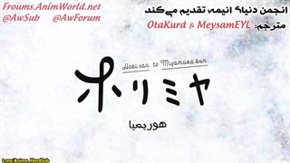 انیمه Horimiya قسمت 6