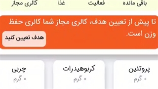 نحوه گرفتن اشتراک رایگان از اپلیکیشن باریکا