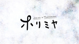 انیمه Horimiya  قسمت 6 با زیرنویس فارسی