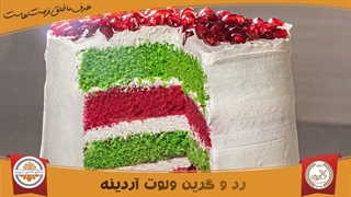 پودر کیک ردولوت و گرین ولوت دیهیم