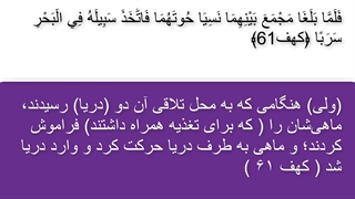 سریال حضرت موسی قسمت 38