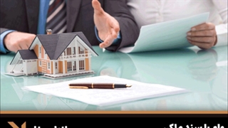 وام با سند ملکی