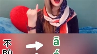 قانون تغییر تن در کلمه 不