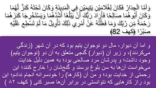 سریال حضرت موسی قسمت 43