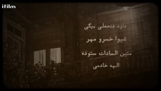 سریال پروانه HD / قسمت 16