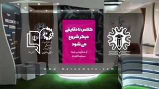 جلسه چهاردهم زبان انگلیسی 26 بهمن