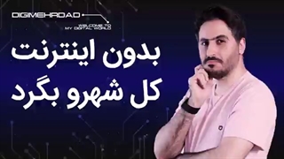 مسیریابی با نقشه آفلاین!