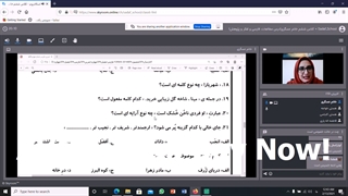 تدریس آنلاین فارسی ششم