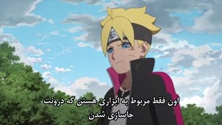 انیمه بوروتو قسمت 186 با زیرنویس فارسی
