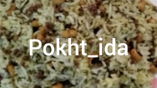 پلو چشم بلبلی