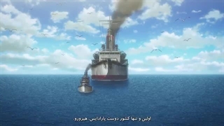 انیمه attack on titan فصل4 قسمت 10 بازیرنویس فارسی ( چسپیده)