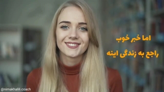 یه شروع جدید ...