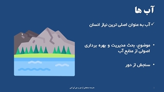 استخراج پهنه آبی با شاخص AWEI ، WI و MNDWI