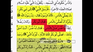 آیا نماز ابوبکر به جای پیامبر دلیل بر خلافت اوست ؟