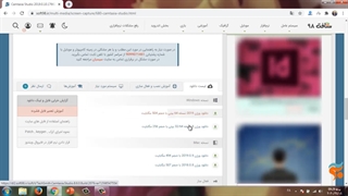 آموزش کامل نصب کمتازیا 2019