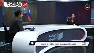 دستیار ویژه قالیباف: شرایط دیدار با پوتین عزتمند نبود