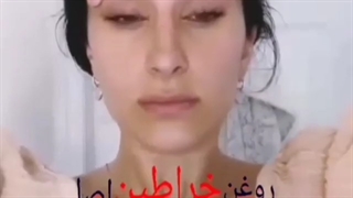 ماساژ موثر برای رفع خط اخم با روغن خراطین اصل