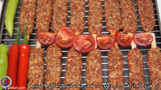 طرز تهیه آدانا کباب | آموزش آشپزی با پین تاتی