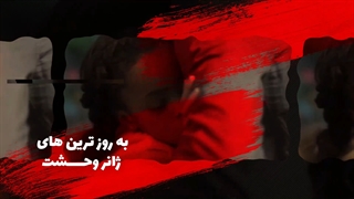 فیلم ترسناک دوبله فارسی