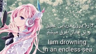 نایتکور قلب الماس با زیرنویس فارسی و انگلیسی