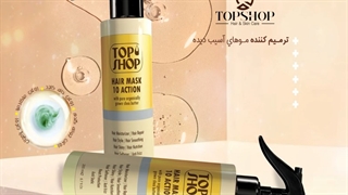 ماسک مو ده کاره