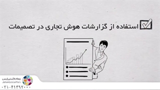 امکانات نرم افزاز تحت وب شرکت جهان گستر پارس