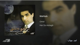 مهتاب،امید