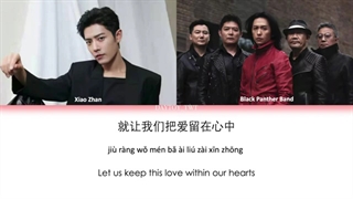 آهنگ چینی(برای هرکسی که اسم من را می داند)Xiao Zhan & Black Panther