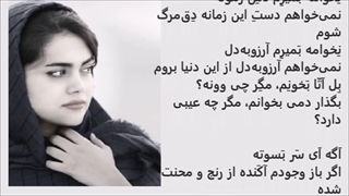 فاطمه مهلبان پرکشمه با متن مازنی و ترجمه فارسی Fatemeh Mehlaban Parkashemeh with lyrics