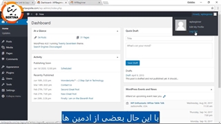 اضافه کردن لینک خروج به منو وردپرس