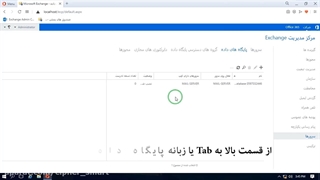 Create a mailbox database