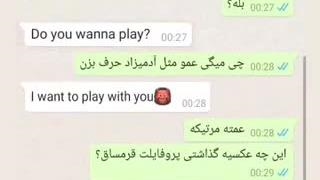چت با مومو