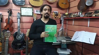 کتاب گل پامچال اثر پیام جوادی پور