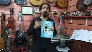کتاب اتل متل یه زنبور اثر پبام جوادی پور
