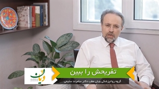 تفریحش را ببین ....