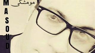 دانلود آهنگ مو مشکی از مسعود میرزایی