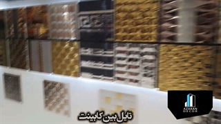 بین  کابینتی