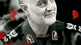 سردار شهید قاسم سلیمانی 1