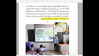 تفکر چهارشنبه