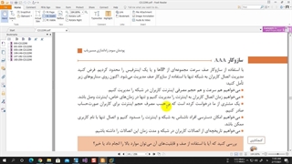 راه اندازی مسیریاب 6 - قسمت سوم