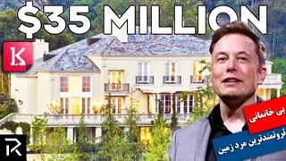 ثروتمندترین مرد جهان خانه ندارد