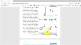 کار و انرژی پتانسیل