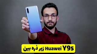 Huawei Y9s Review | نقد و بررسی هواوی وای 9 اس