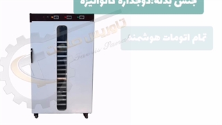 خشک کن موادغذایی