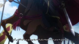 انیمه یونا دختری از سپیده دم - قسمت 2 - ترجمه فارسی