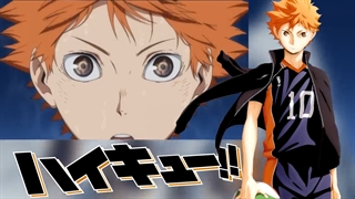 انیمه هایکیو (آبشار سرنوشت) تمام تیتراژ های شروع