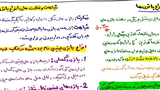 تدریس انواع باتری و باتری های لیتیمی