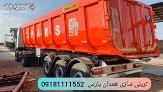 تریلی سازی همدان پارس